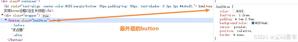 最外层的button