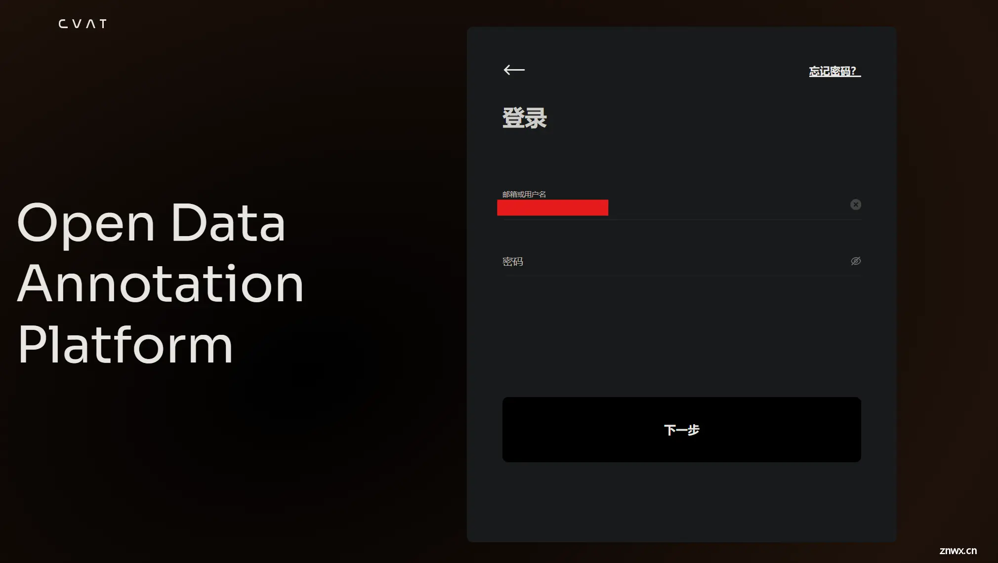 【安装、配置、汉化】CVAT: 团队协作与自动标注的图像标注工具