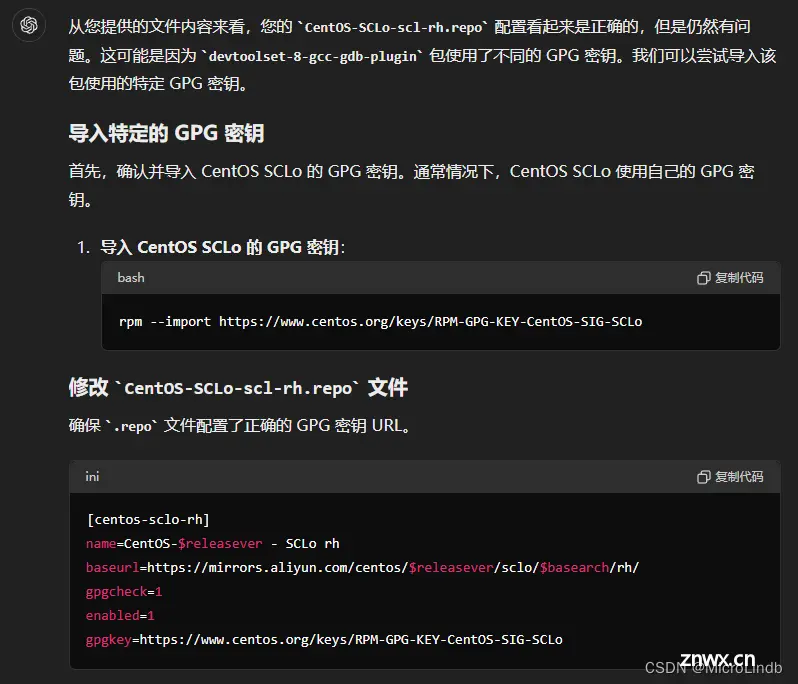 【CentOS7.6】yum报错 GPG密钥不匹配：GPG Keys are configured as: https://mirrors.aliyun.com/centos/...