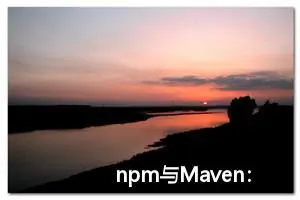 npm与Maven：前端与后端构建工具深度对比学习