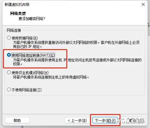 VMware Workstation 17 虚拟机安装 Windows11 操作系统（超详细）