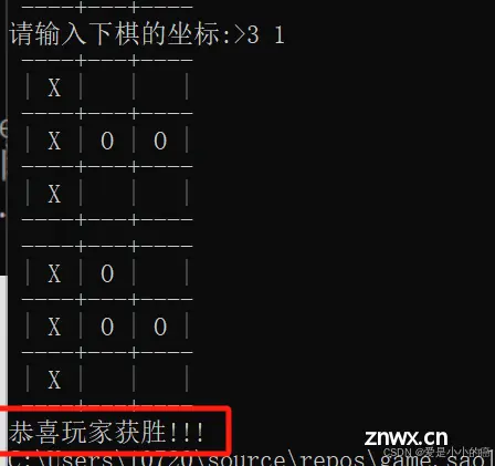 C语言实现三子棋