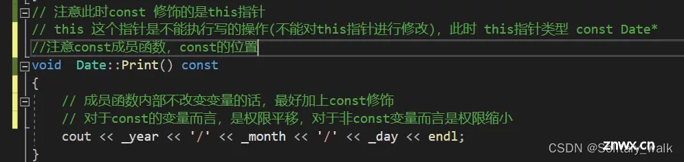 C++之类和对象的中篇