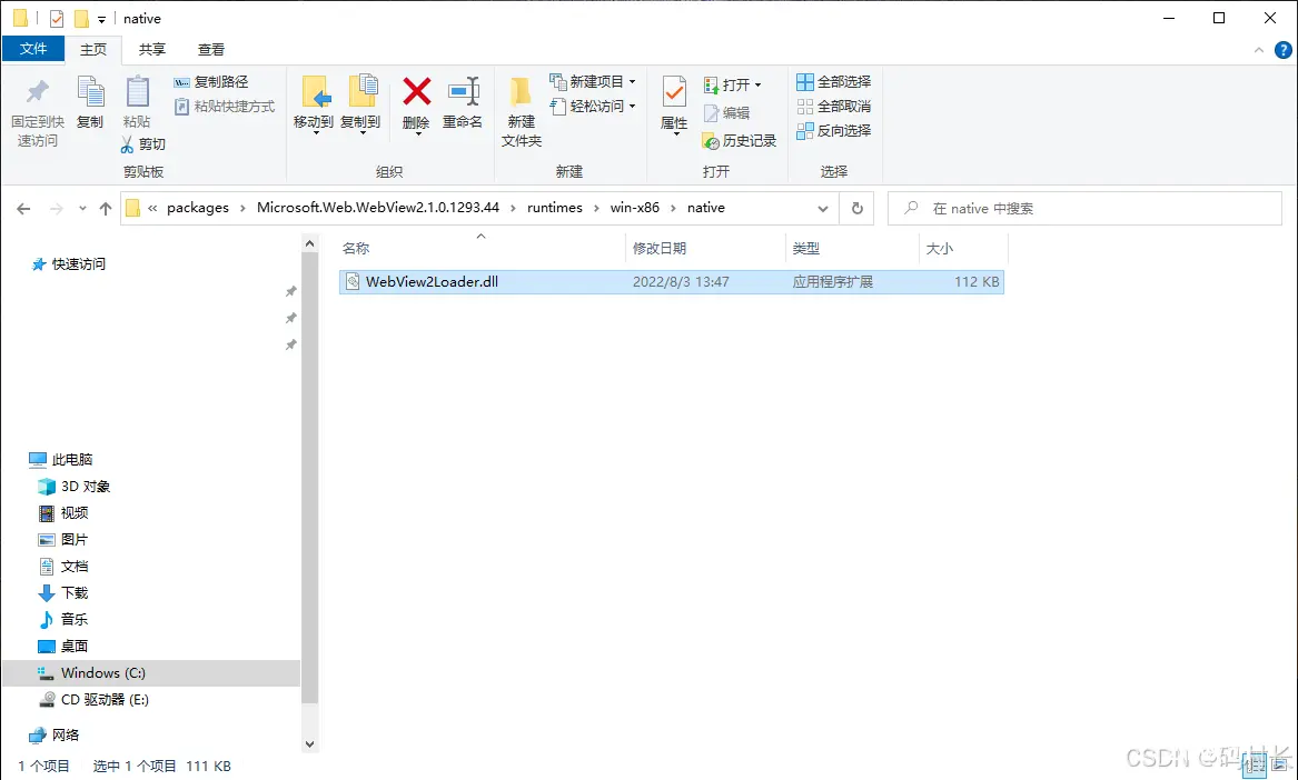 MFC使用 Microsoft Edge Web View2 浏览器控件显示网页