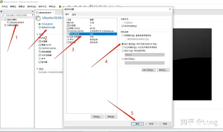 VMware虚拟机网络配置-NAT篇