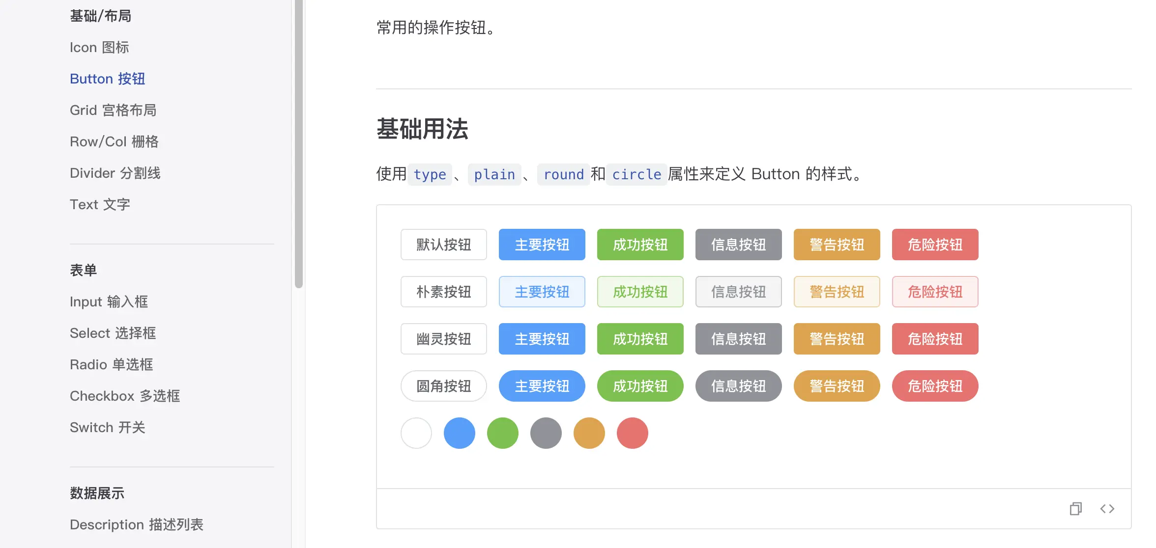 Web Component 组件库有什么优势