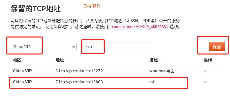 跨平台终端工具Tabby安装配置与远程ssh连接Linux_ubuntu详细教程