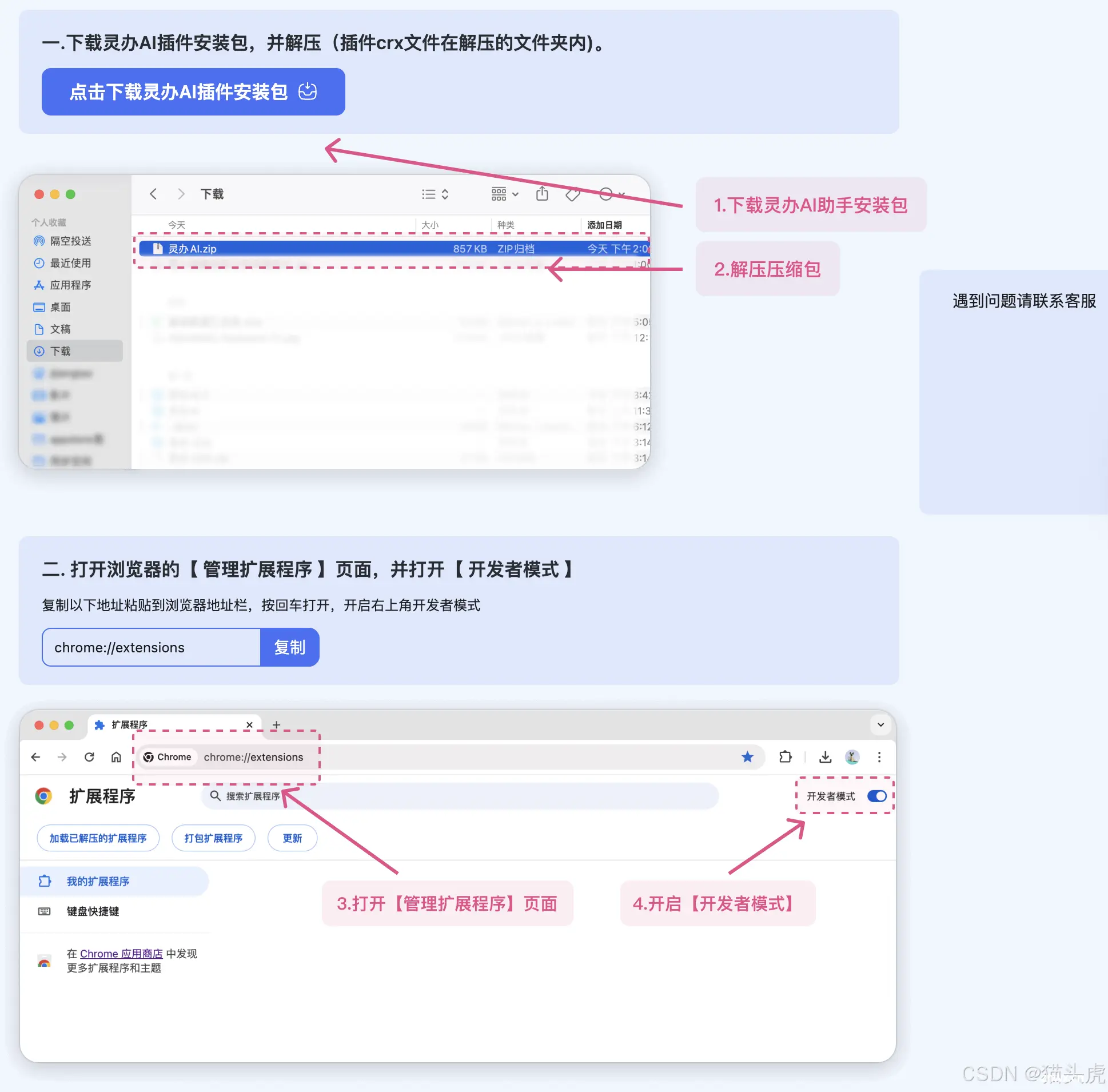 猫头虎分享 灵办AI助手Chrome插件全面评测