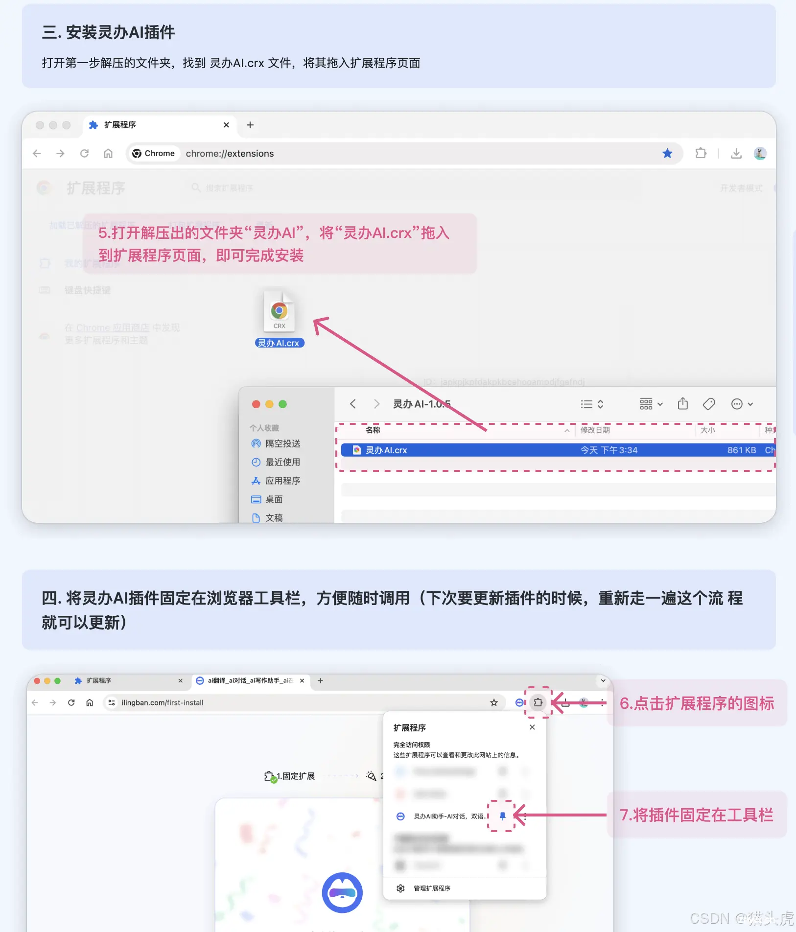 猫头虎分享 灵办AI助手Chrome插件全面评测