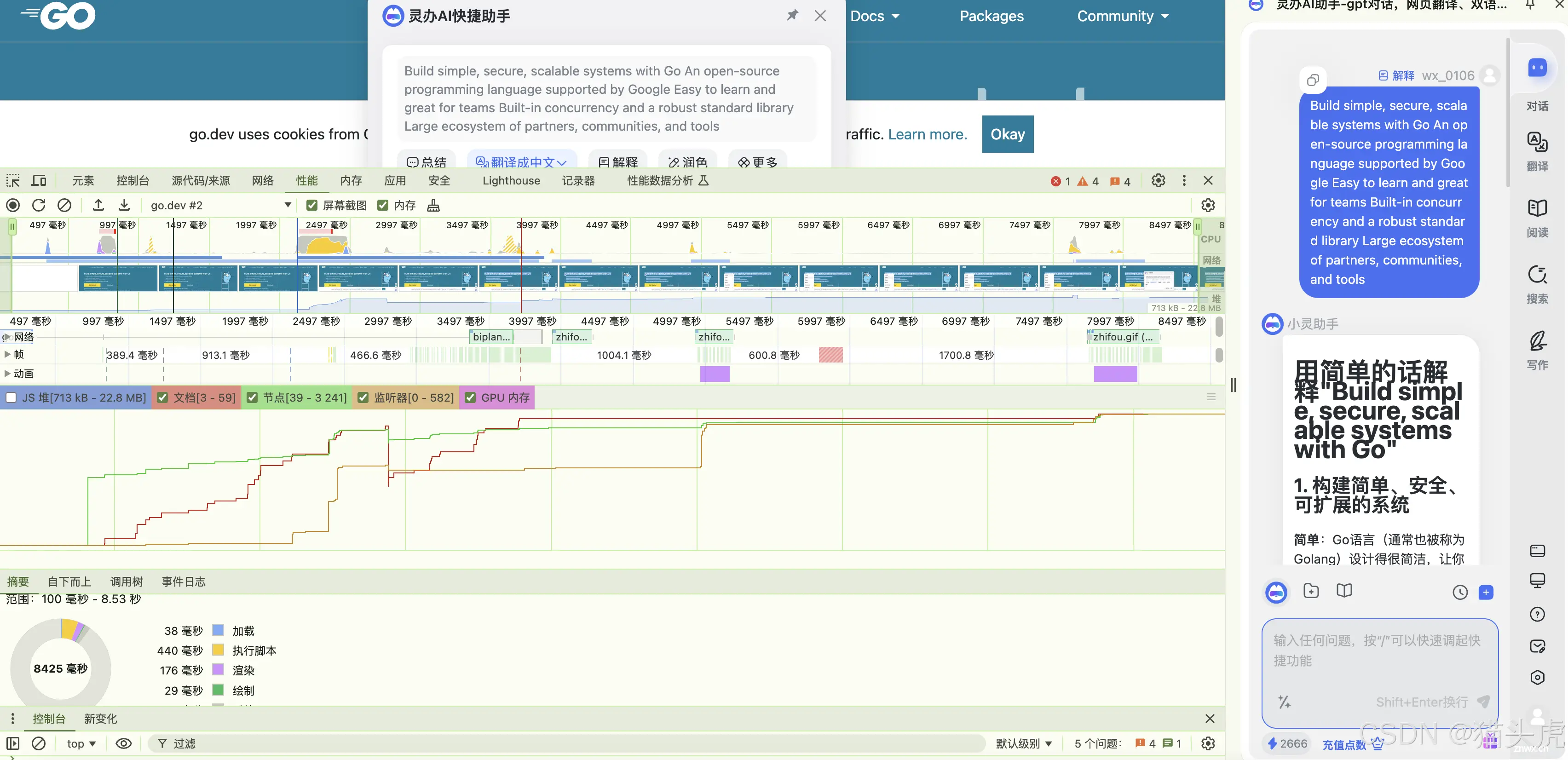 猫头虎分享 灵办AI助手Chrome插件全面评测