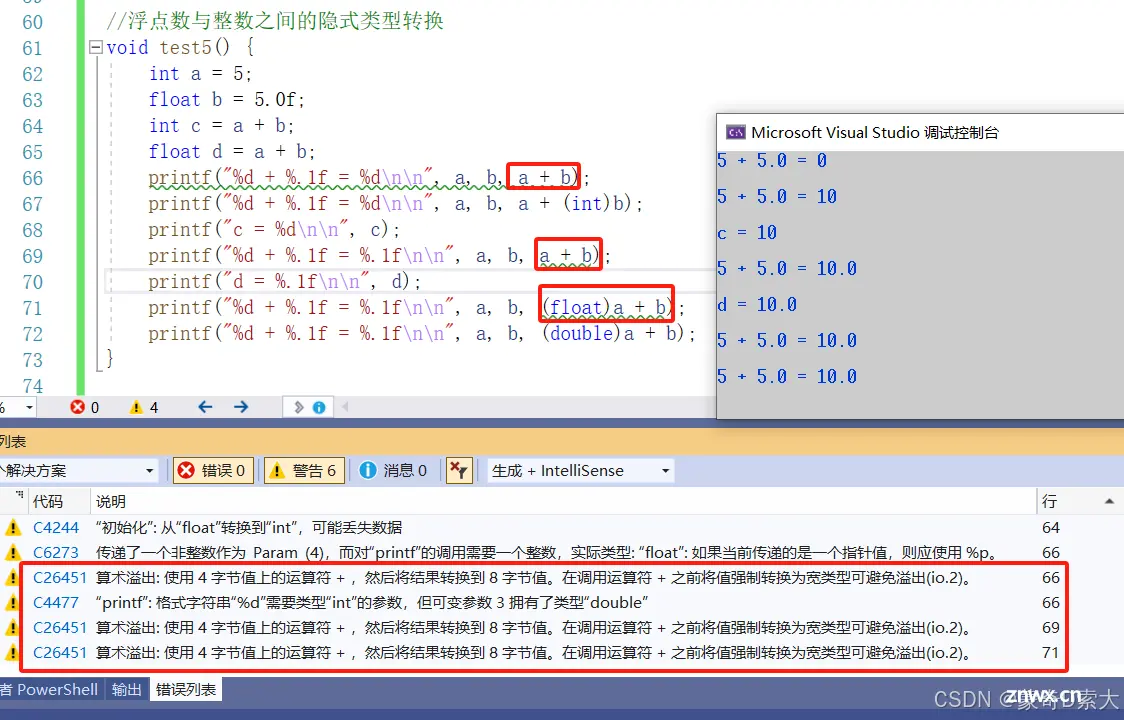 隐式类型转换2