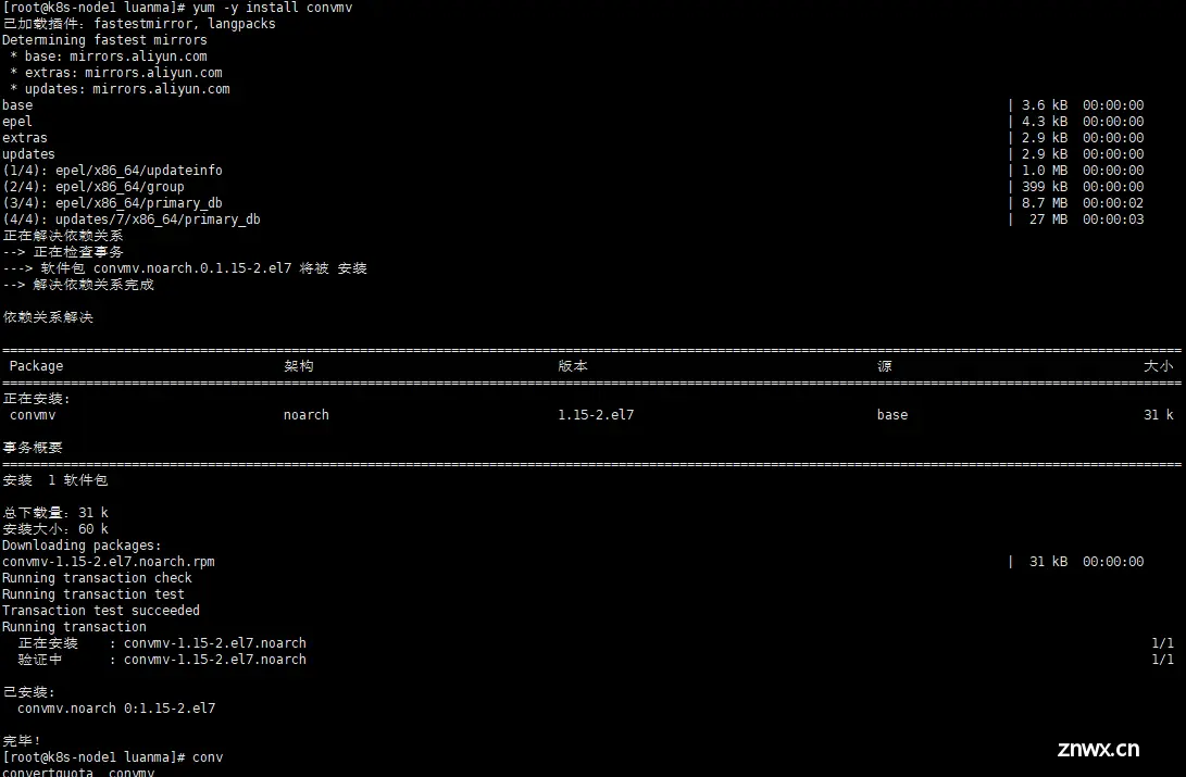 Linux文件或图片名称中文乱码解决【适用于centos、ubuntu等系统】