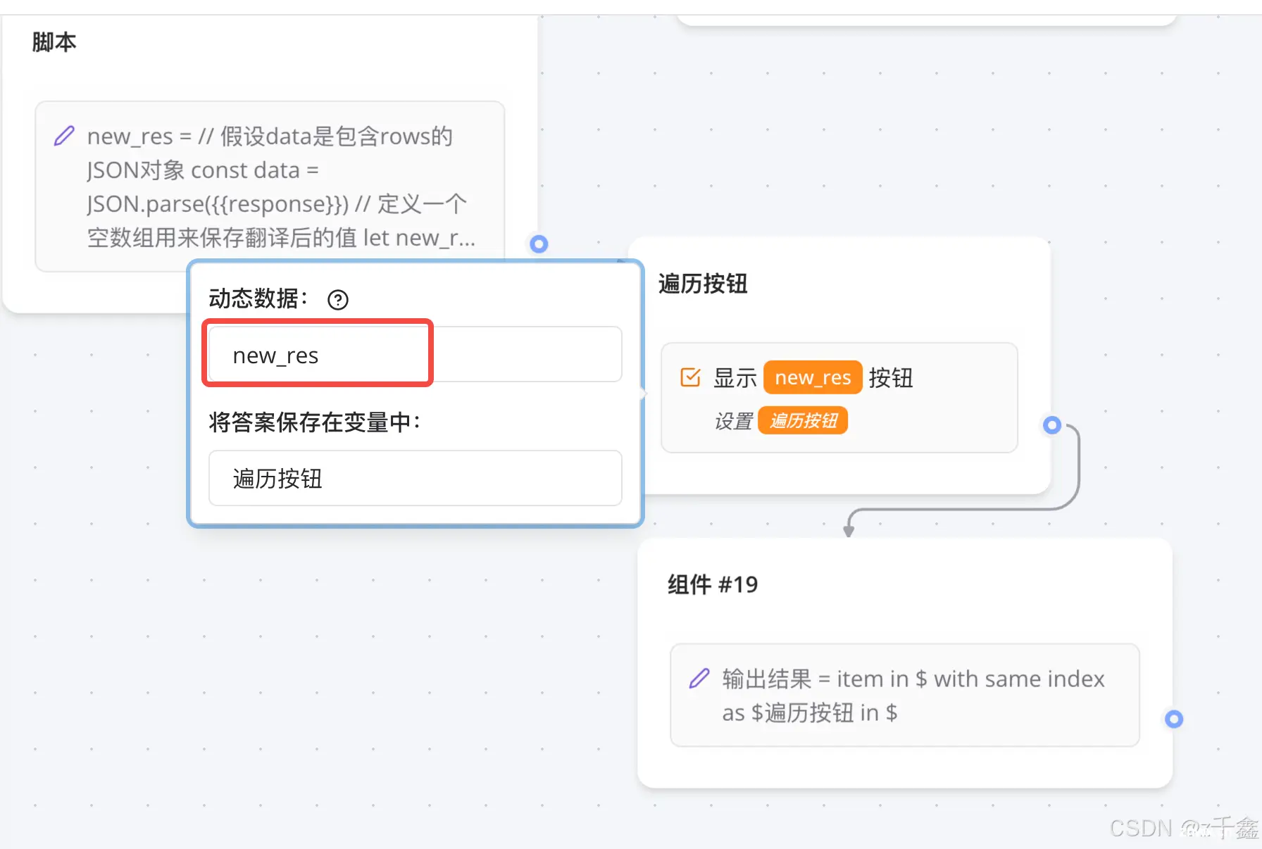 三、AI工作流（低代码）的趋势即将崛起，输入-按钮组件详解，带你轻松玩转按钮组件