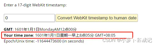 10位时间戳、13位时间戳、17位时间戳，以及在JavaScript中的格式转换