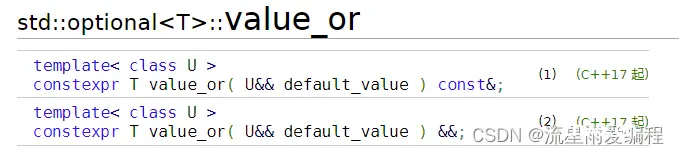 C++三剑客之std::optional(一) : 使用详解