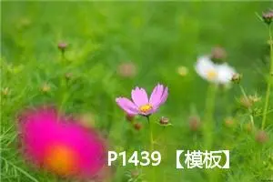 P1439 【模板】最长公共子序列 题解