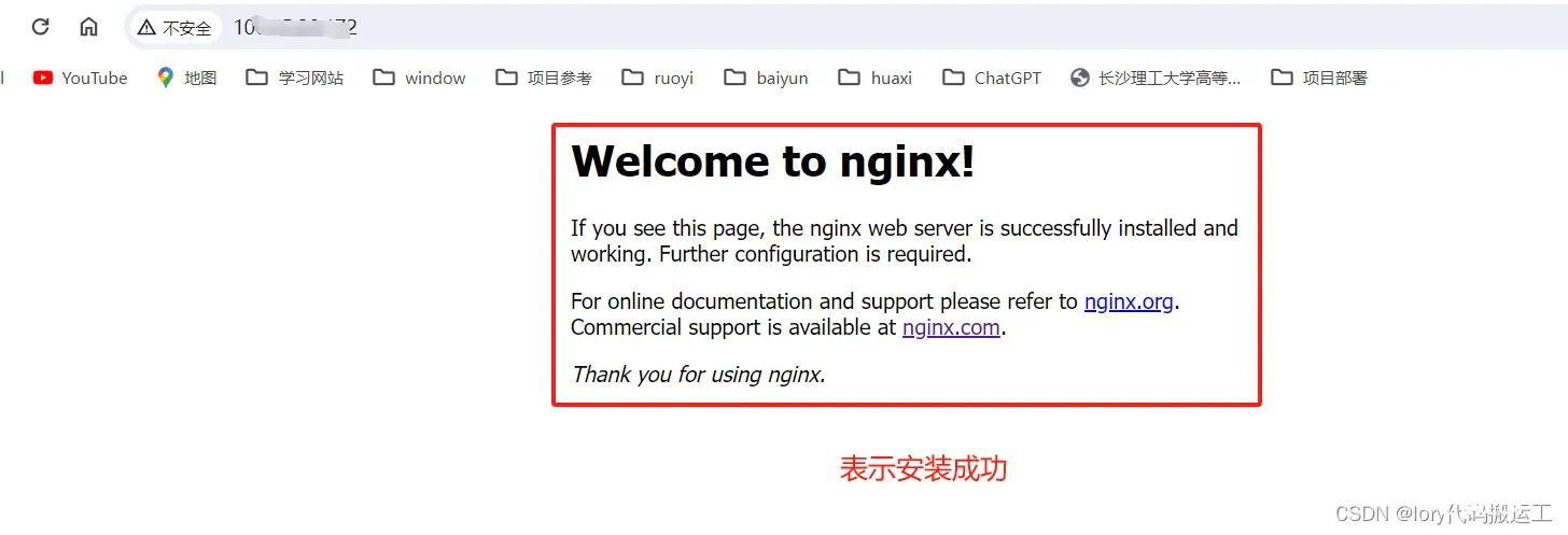 Linux CentOS 7.6安装nginx详细保姆级教程