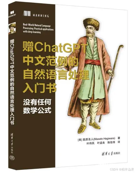 构建实用的NLP应用程序：重塑人类与计算机的协同工作方式