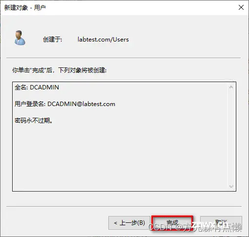 基于 Windows Server 2019 部署域控服务器