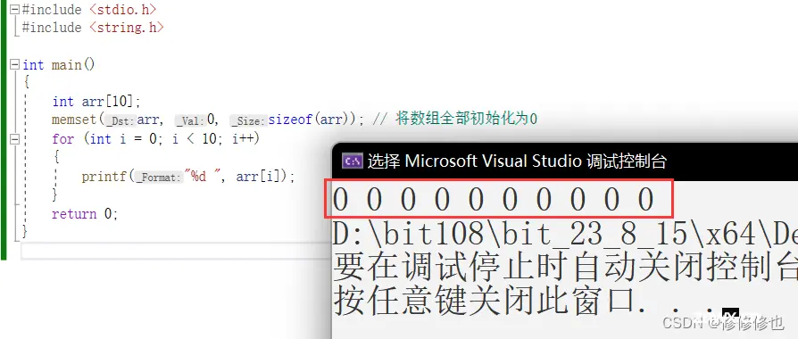 【C语言】memset()函数详解(内存块初始化函数)