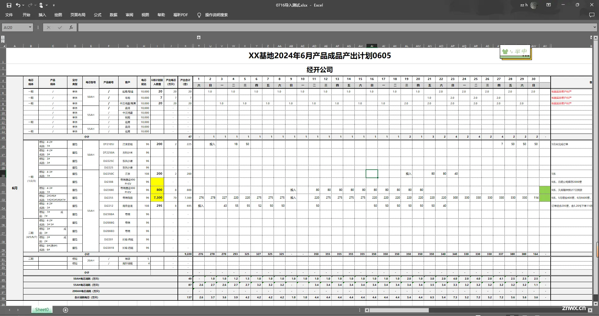 【Apache POI】Java解析Excel文件并处理合并单元格-粘贴即用