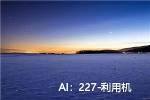 AI：227-利用机器学习实现语音情感合成：技术框架与应用实例