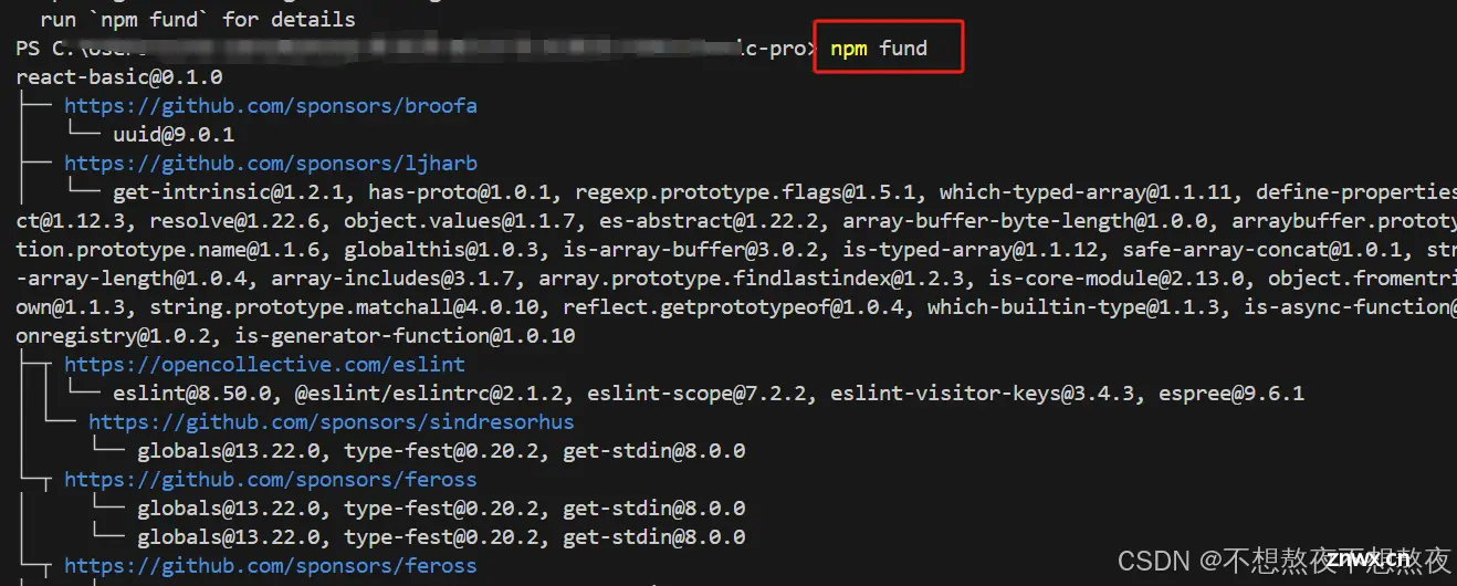 解决npm install安装出现packages are looking for funding run `npm fund` for details问题