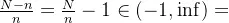 \frac{N-n}{n} = \frac{N}{n}-1\in(-1, \inf)