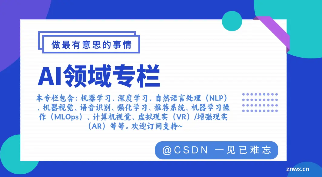 AI：39-基于深度学习的车牌识别检测