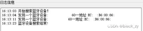 Qt笔记---使用Qt开发低功耗蓝牙BLE(Bluetooth low energy)程序