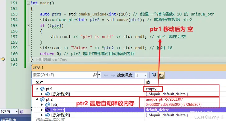 【C++11】智能指针深度详解（什么是智能指针？为什么需要智能指针？如何使用智能指针？）