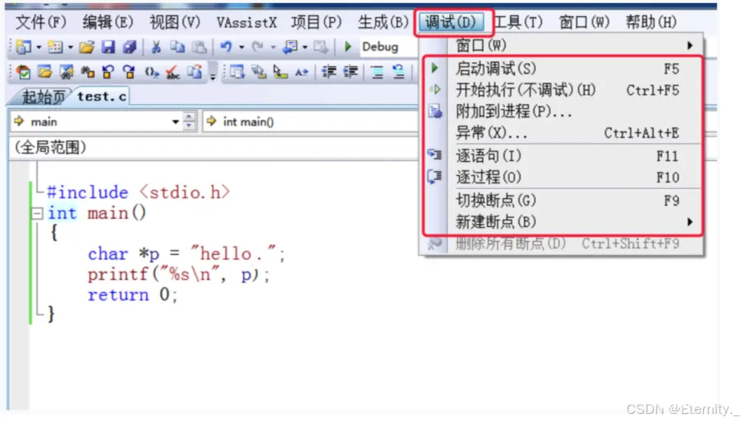 【C语言初阶】掌握C语言调试技巧，迈向高效编程的阶梯