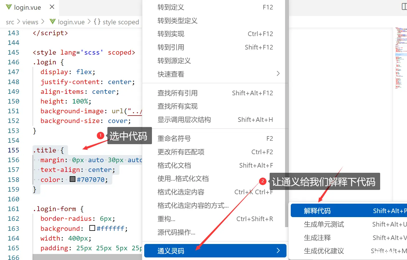 借助AI人工智能写代码，使用通义灵码智能生成Java和Vue3项目，在Idea和vscode里用AI写代码