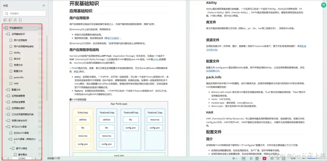 鸿蒙内核源码分析(特殊进程篇)