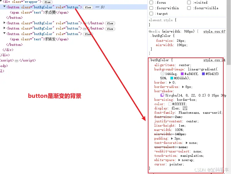button渐变背景代码展示