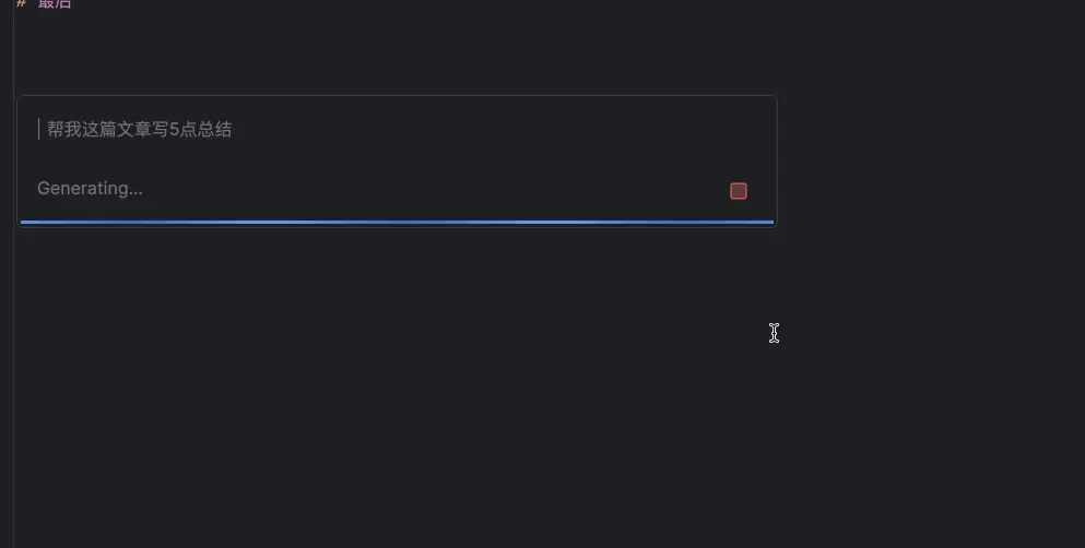 使用JetBrains AI Assistant辅助写作