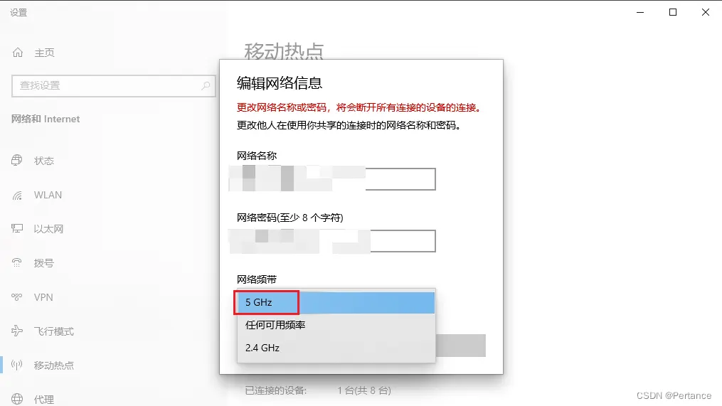 所选网络波段不可用，请选择其他波段。电脑能连5G网络，但是开不了5G热点