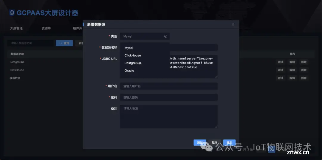 国产基于Vue+Echarts 免费开源 AIoT 物联网可视化Web组态大屏解决方案