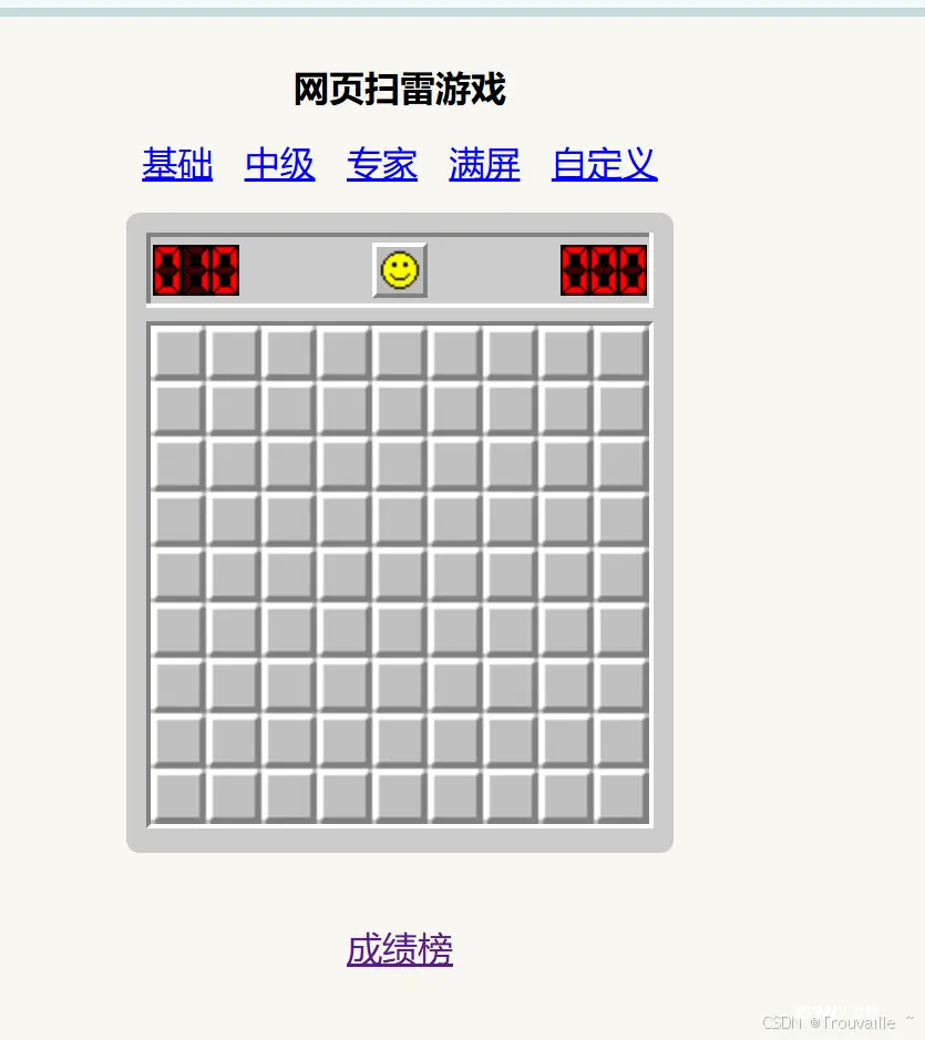 【C语言篇】数组和函数的实践：扫雷游戏（附源码）