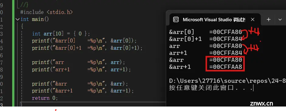 C:指针和数组之间的关系-学习笔记