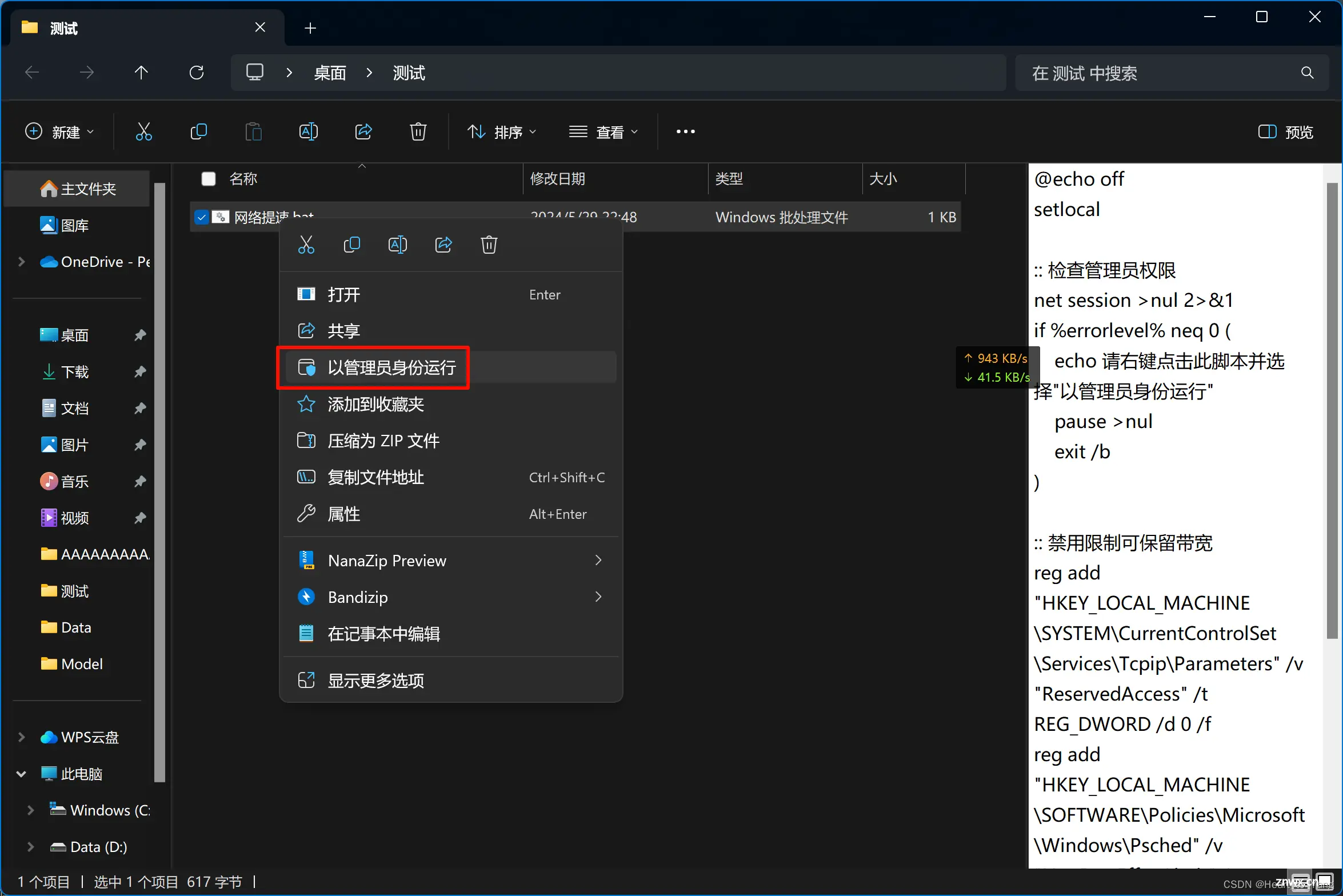 笔记本电脑网络卡顿 Windows电脑网络提速通用方法