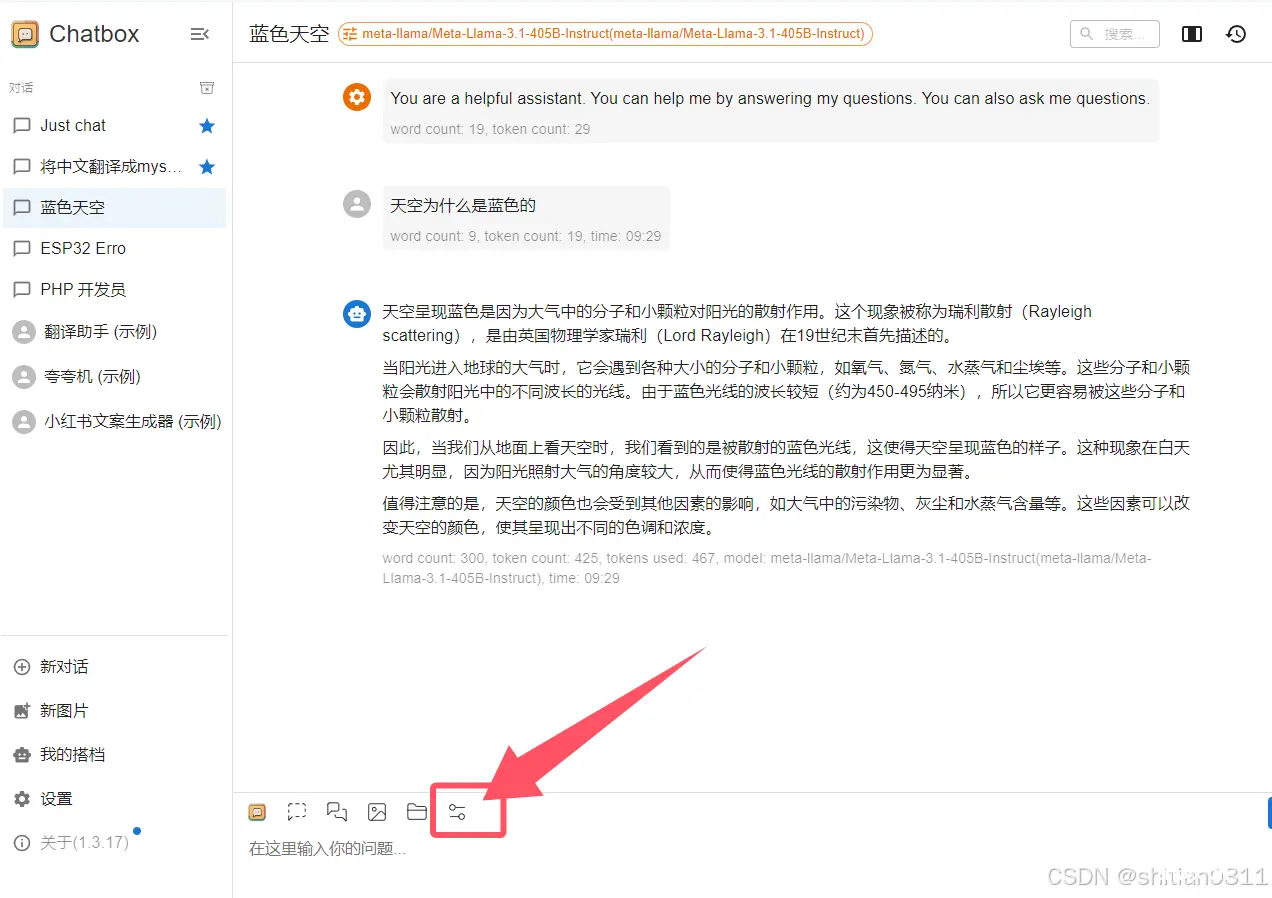 在Chatbox(桌面ai工具)中使用SiliconCloud