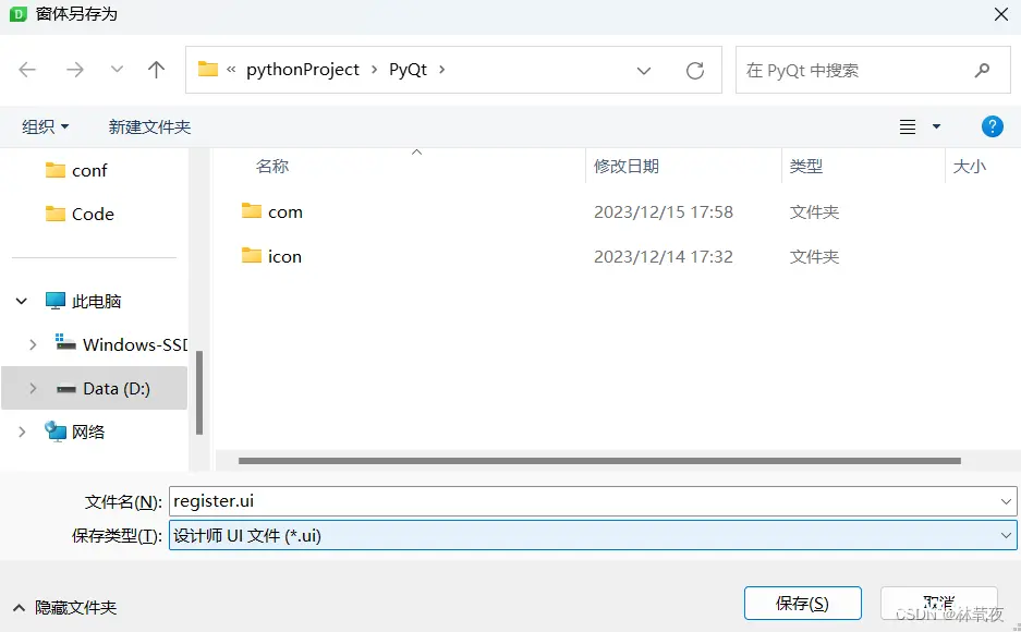 PyQt6 使用Qt Designer实现简单的界面，以及ui文件转py文件