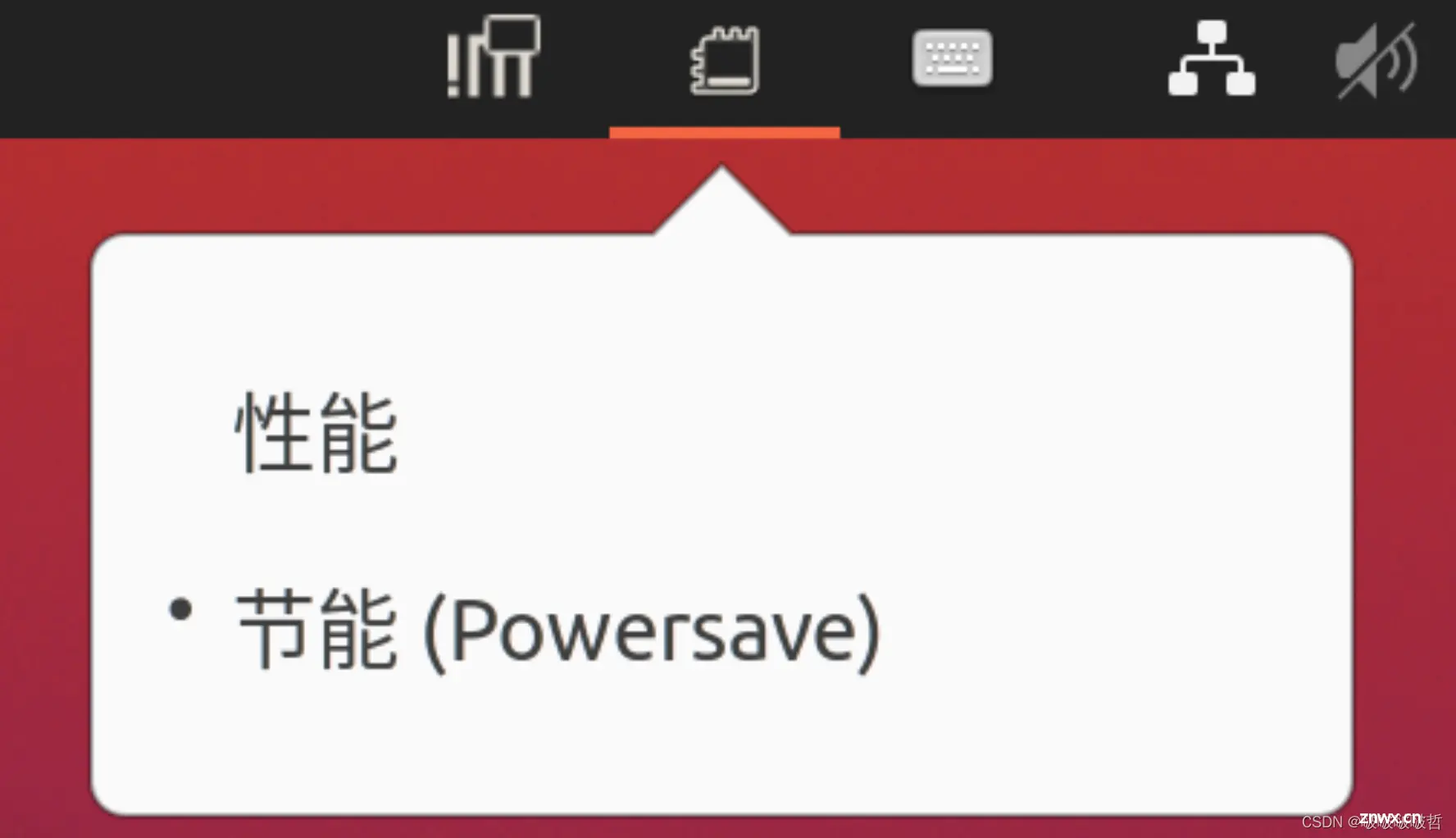 【Ubuntu】在Ubuntu中实现酣畅淋漓的性能释放：调整CPU频率