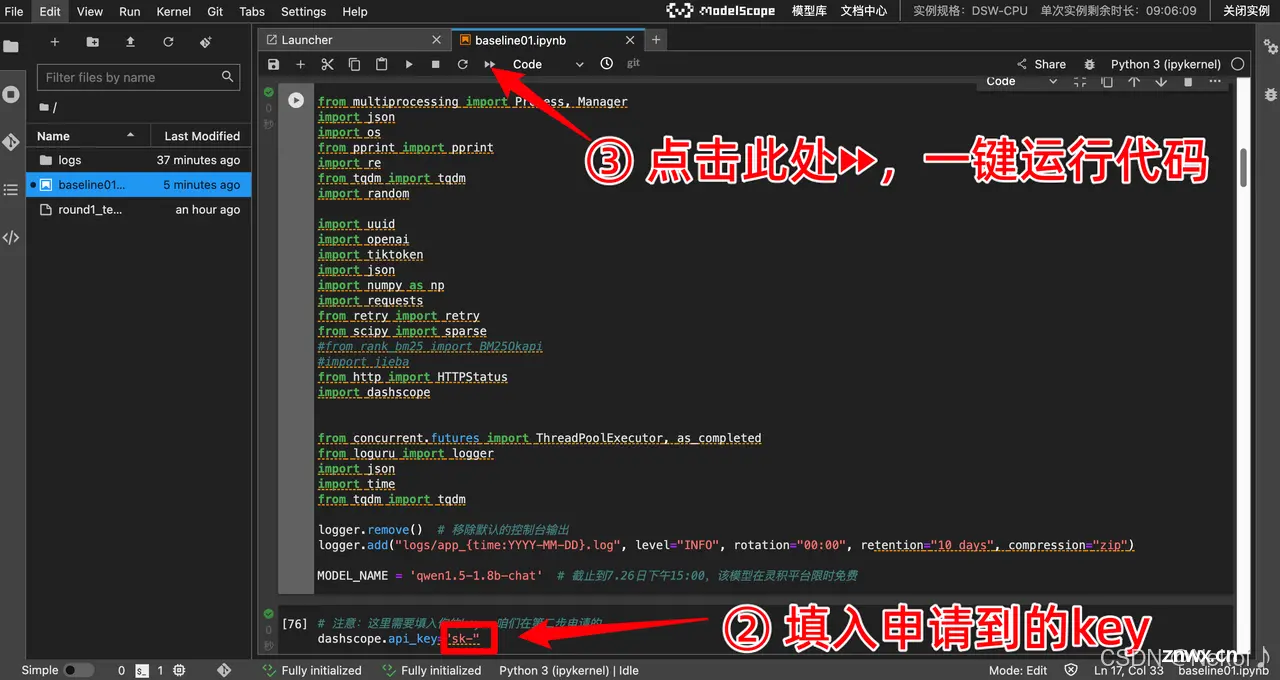 【Datawhale AI夏令营第三期逻辑推理方向】Task1笔记：AI大模型初体验，跑通 baseline