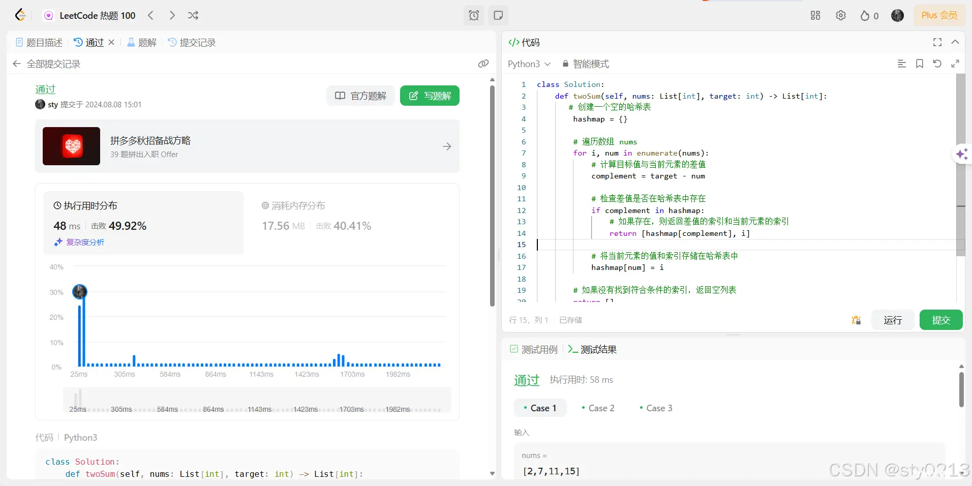 Datawhale AI夏令营第四期：动手学大模型应用全栈开发task1