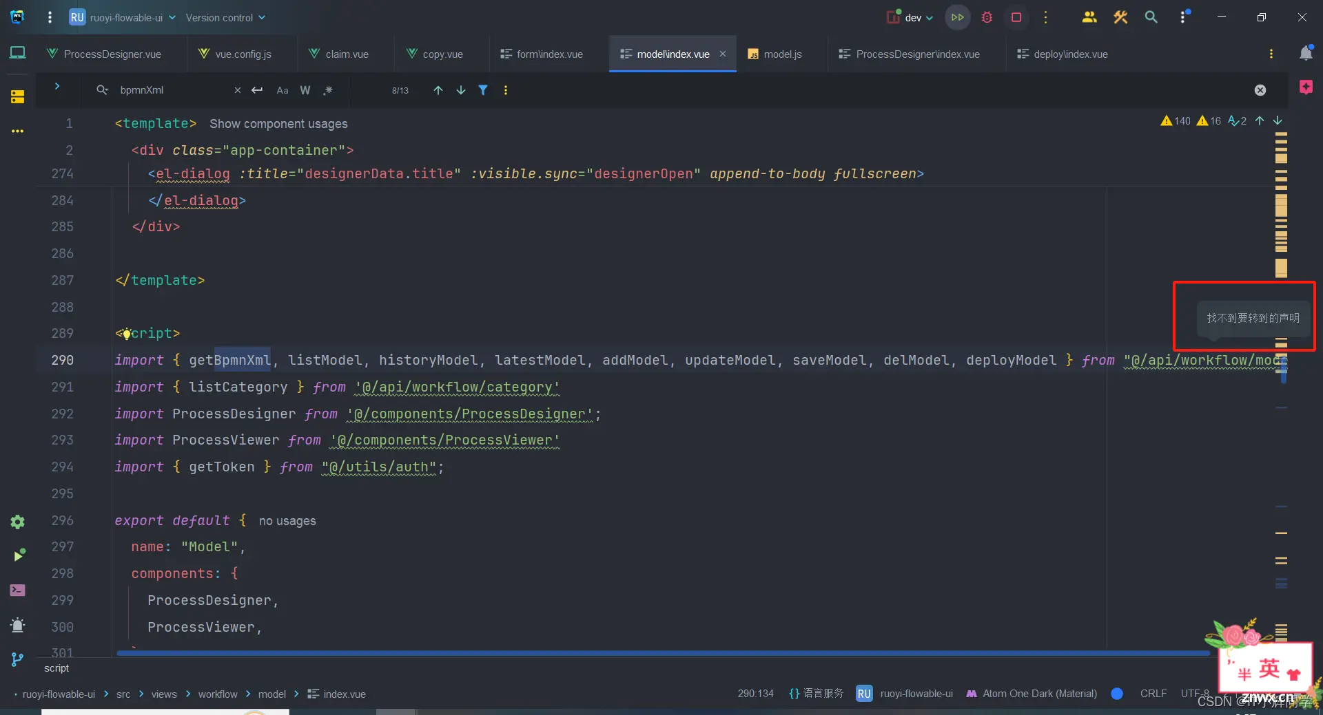 Webstorm vue项目@路径不能跳转到对应资源,提示Cannot find declaration to go to