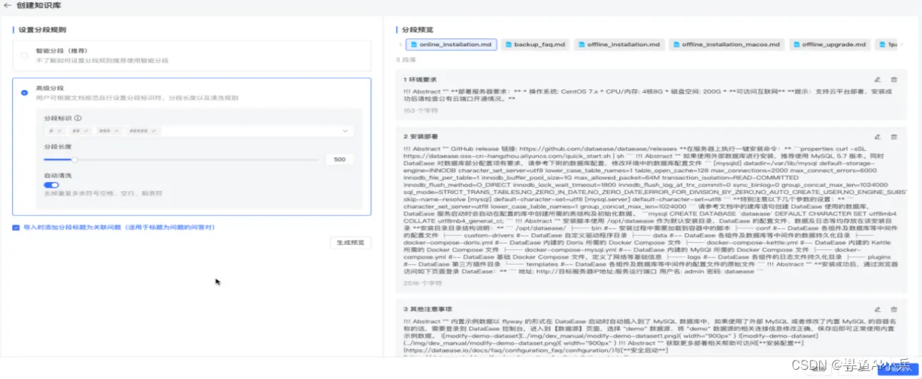 【RAG检索增强生成】MaxKB：构建企业级知识库问答系统（Ollama+Qwen2）