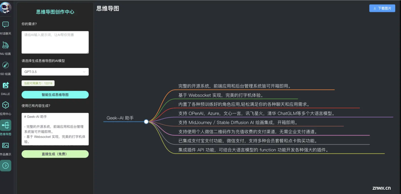 拥有自己的AI网站！这可能是开源界最好用的AI助手