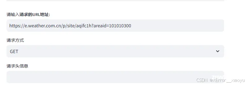 使用Streamlit构建一个web模拟HTTP请求工具